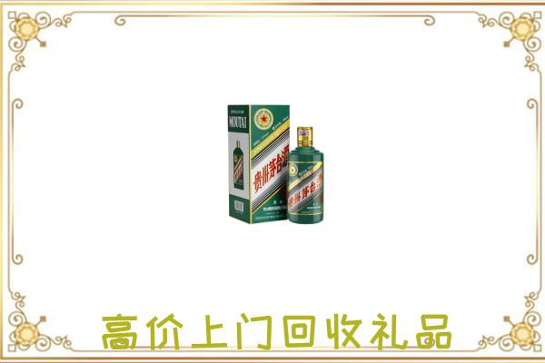 阿拉善左附近回收生肖茅台酒
