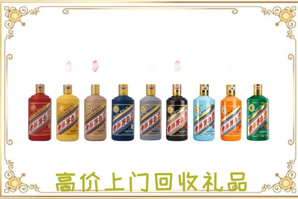 阿拉善左附近回收茅台纪念酒
