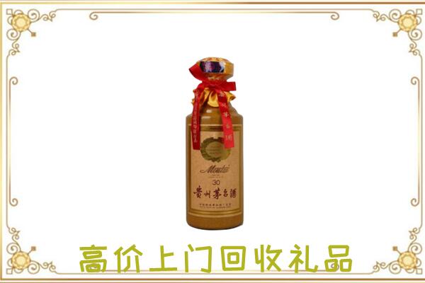 阿拉善左附近回收30年茅台