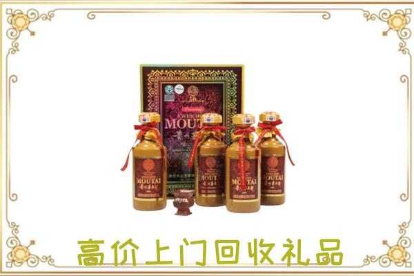 阿拉善左附近回收50年茅台